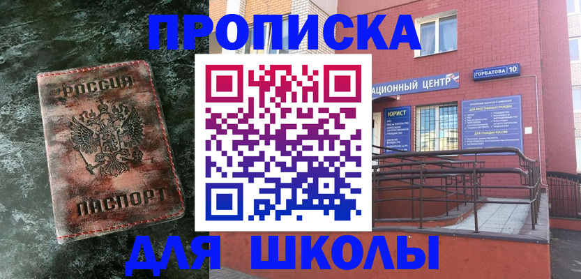 прописка законно в Иркутской области