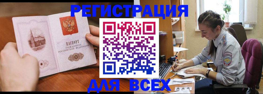 временная регистрация в Иркутской области