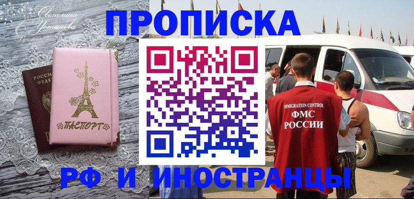 прописка поиск в Иркутской области