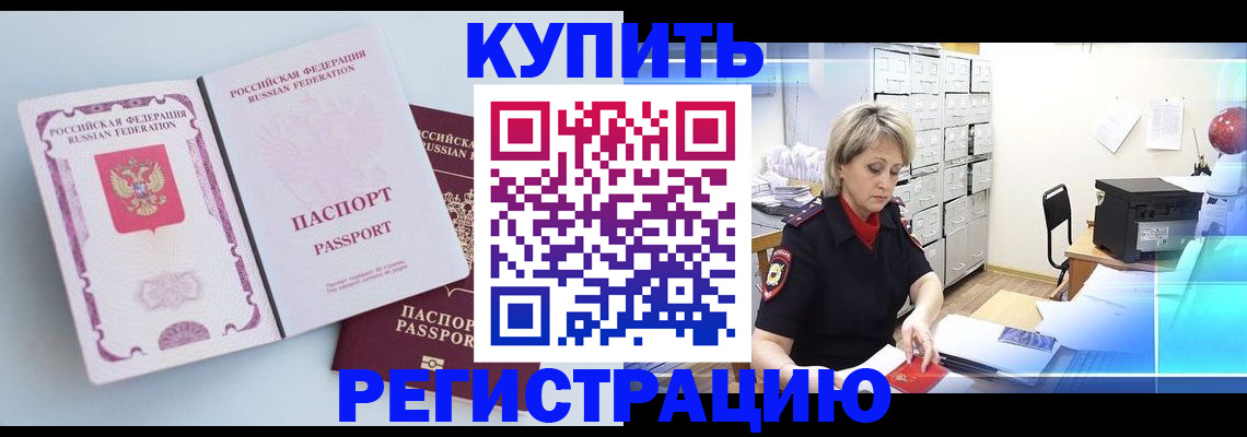 прописка для военкомата в Иркутской области