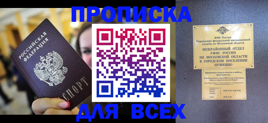 временная регистрация законно в Иркутской области