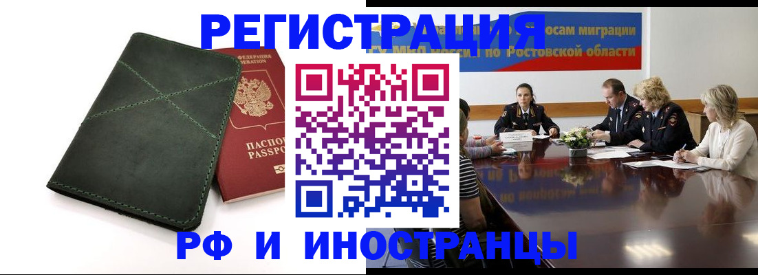 где прописаться в Иркутской области